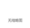 jquery中ready()函数执行的时机和window的loa? 爱问知识人